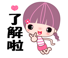 My lazy girlfriend sticker #7818124