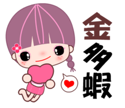 My lazy girlfriend sticker #7818127