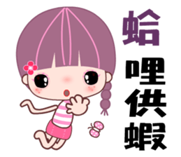 My lazy girlfriend sticker #7818129