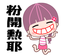 My lazy girlfriend sticker #7818130