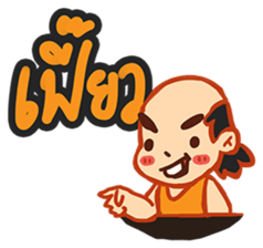 KumJabJab sticker #7818494