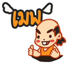 KumJabJab sticker #7818496