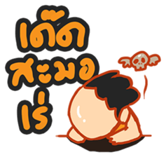 KumJabJab sticker #7818524