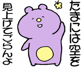 The bear which laughs sticker #7818754