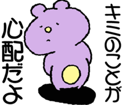 The bear which laughs sticker #7818755