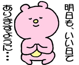 The bear which laughs sticker #7818771