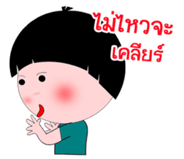 Kala Kuan V2 [Thai] sticker #7819534