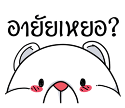 this is a bear sticker #7819815