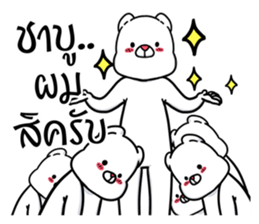 this is a bear sticker #7819820