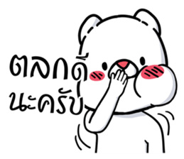 this is a bear sticker #7819846