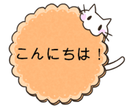 sweet cats use "KEIGO" sticker #7819945