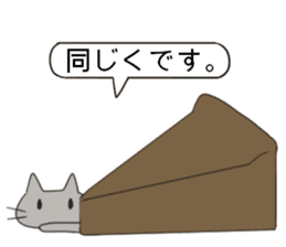 sweet cats use "KEIGO" sticker #7819964