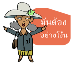 Sassy Aunt !!!!!!!! sticker #7820253