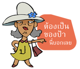 Sassy Aunt !!!!!!!! sticker #7820258