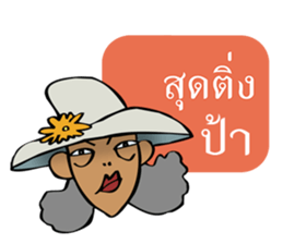 Sassy Aunt !!!!!!!! sticker #7820261