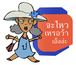 Sassy Aunt !!!!!!!! sticker #7820262