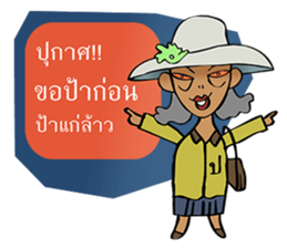 Sassy Aunt !!!!!!!! sticker #7820264