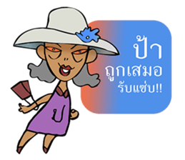 Sassy Aunt !!!!!!!! sticker #7820266