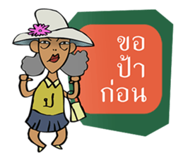 Sassy Aunt !!!!!!!! sticker #7820268