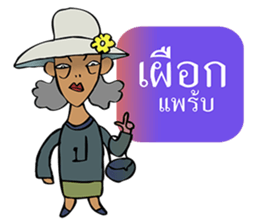 Sassy Aunt !!!!!!!! sticker #7820272