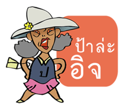 Sassy Aunt !!!!!!!! sticker #7820274