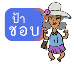 Sassy Aunt !!!!!!!! sticker #7820275