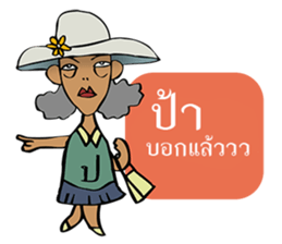 Sassy Aunt !!!!!!!! sticker #7820277