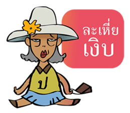 Sassy Aunt !!!!!!!! sticker #7820284