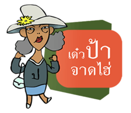 Sassy Aunt !!!!!!!! sticker #7820286