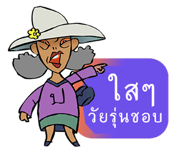 Sassy Aunt !!!!!!!! sticker #7820287