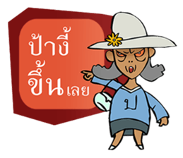 Sassy Aunt !!!!!!!! sticker #7820289