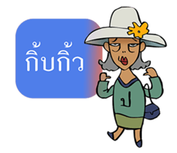 Sassy Aunt !!!!!!!! sticker #7820290