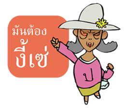 Sassy Aunt !!!!!!!! sticker #7820291