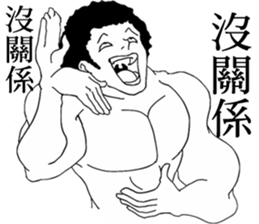 The Muscle Basketball Team sticker #7820298