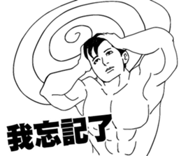 The Muscle Basketball Team sticker #7820302