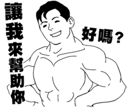 The Muscle Basketball Team sticker #7820308