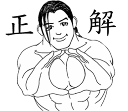 The Muscle Basketball Team sticker #7820317