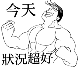 The Muscle Basketball Team sticker #7820322