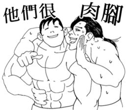 The Muscle Basketball Team sticker #7820324