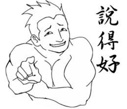 The Muscle Basketball Team sticker #7820325