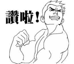 The Muscle Basketball Team sticker #7820326