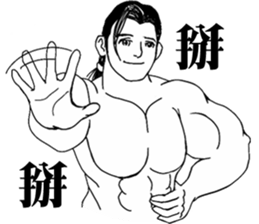 The Muscle Basketball Team sticker #7820331