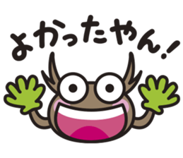 Kuwa&Aomushi Chikuhou dialect sticker #7821178