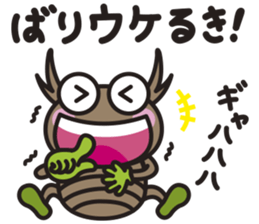 Kuwa&Aomushi Chikuhou dialect sticker #7821180