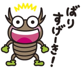 Kuwa&Aomushi Chikuhou dialect sticker #7821181