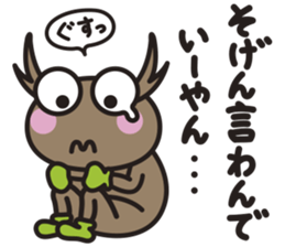 Kuwa&Aomushi Chikuhou dialect sticker #7821186