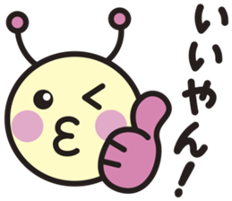 Kuwa&Aomushi Chikuhou dialect sticker #7821192