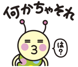 Kuwa&Aomushi Chikuhou dialect sticker #7821195