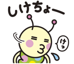 Kuwa&Aomushi Chikuhou dialect sticker #7821198