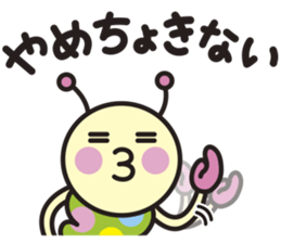 Kuwa&Aomushi Chikuhou dialect sticker #7821199